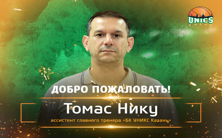 nikou-unics