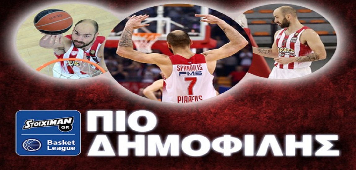 Βασίλης Σπανούλης