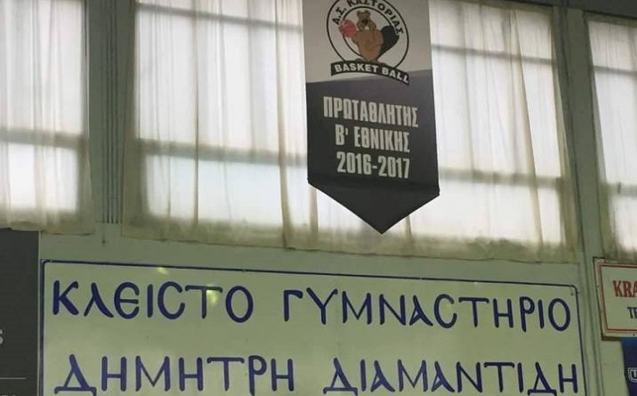 Καστοριά
