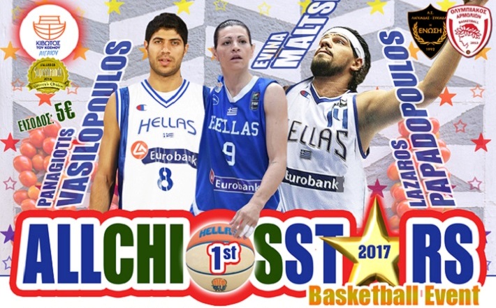 1st All Chios Star Event