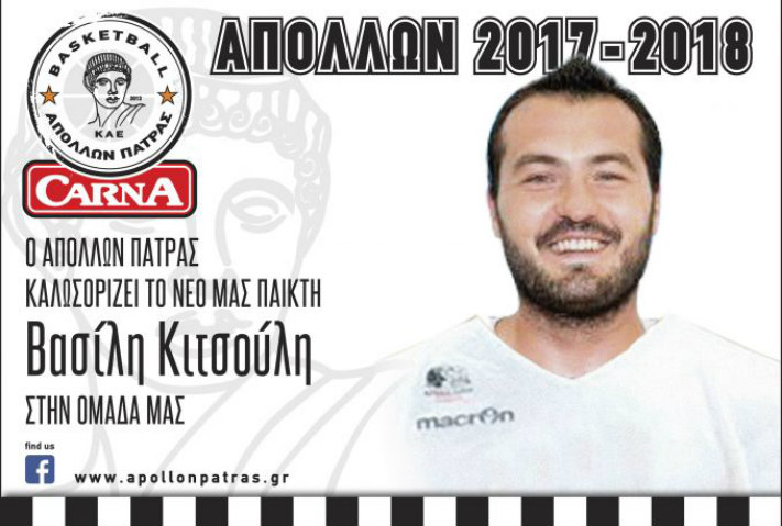 Kitsoulis-Apollon-Patras-Afisa