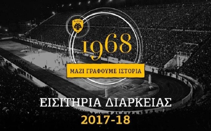 ΑΕΚ