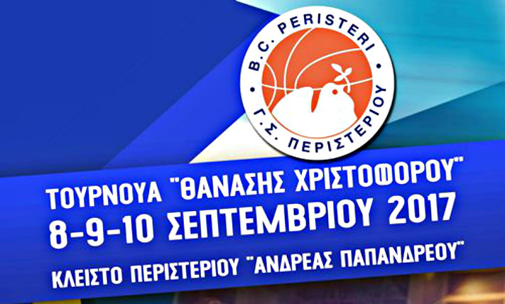 peristeri-afisa-tournoua-xristoforou