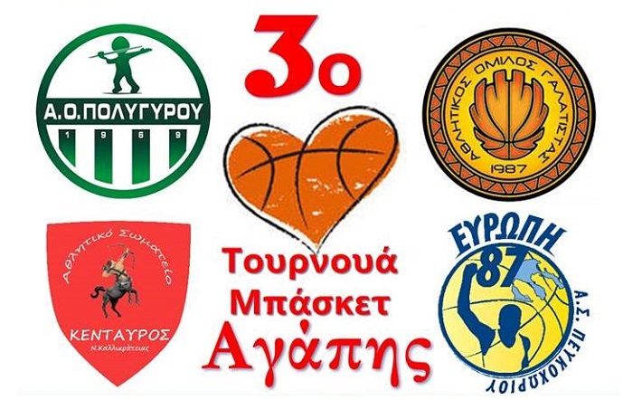 Πολύγυρος