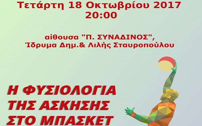 Προμηθέας Πατρών