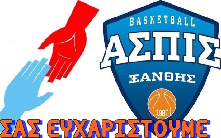 Ασπίδα Ξάνθης