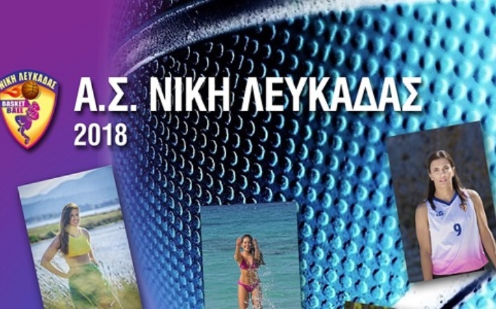 Νίκη Λευκάδας