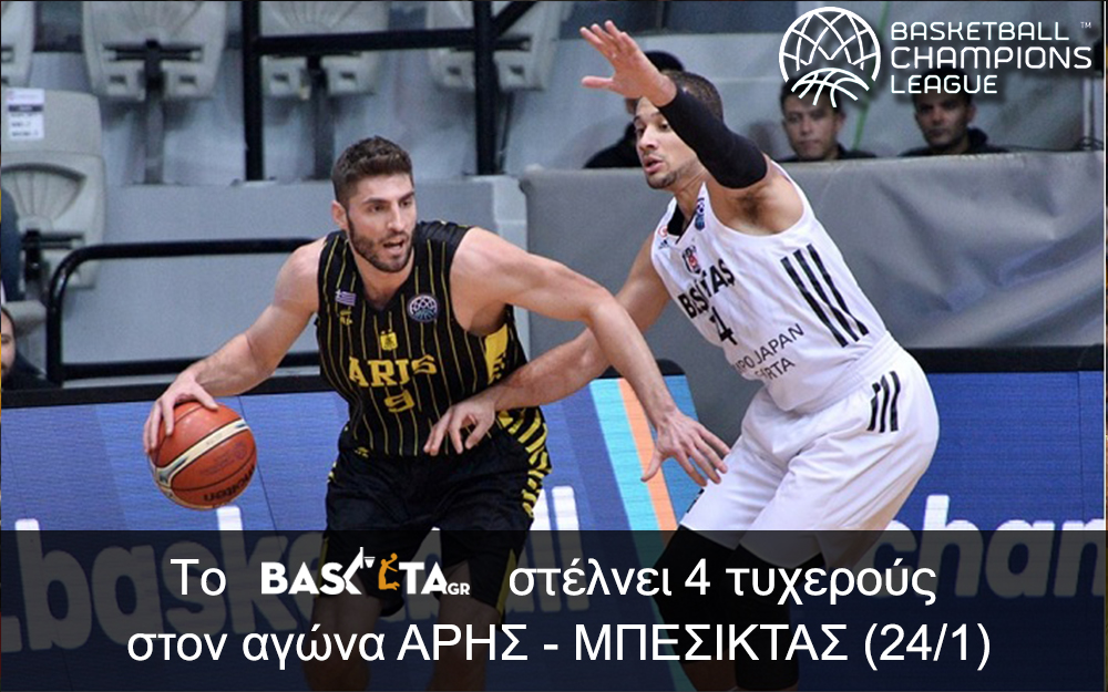 Aris_mpesiktas
