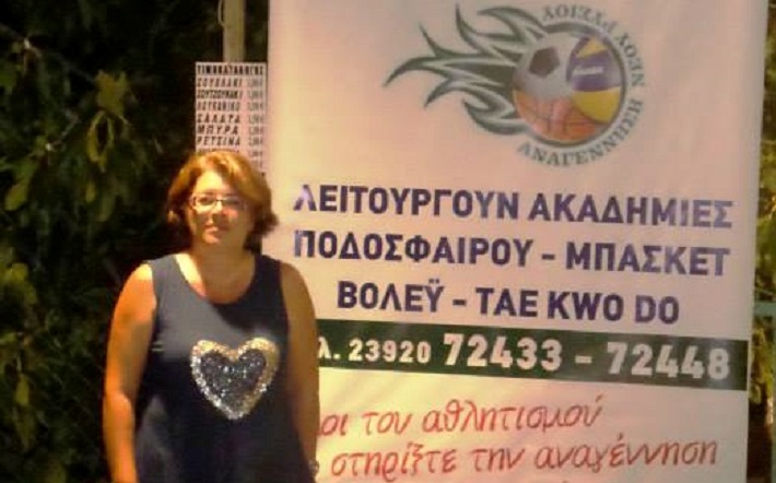 Κατερίνα Συριστατίδου