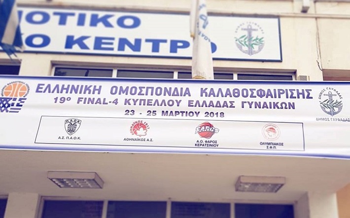 19ο Φάιναλ Φορ