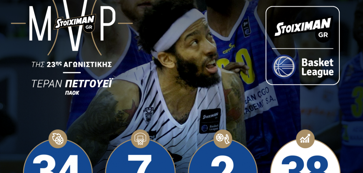 petteway_mvp_23