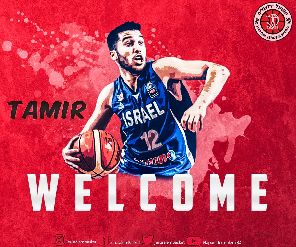 blatt_tamir_hapoel