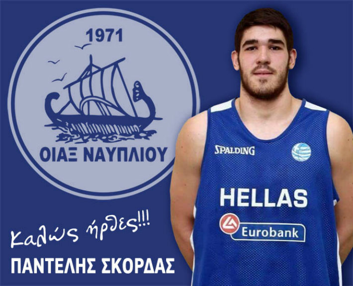 skordas-afisa-oiakas