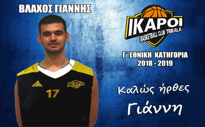 vlachos-giannis