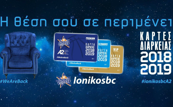 Ionikos-nikaias-diarkeias-20188