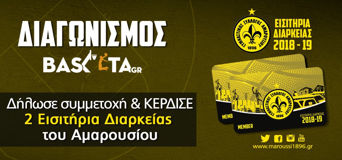 maroussi-diarkeias-basketa