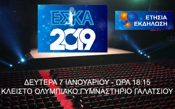 eska-pita-2018
