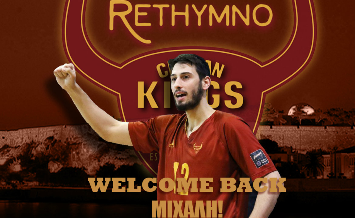 kamperidis-mixalis-anakoinosi-rethymno