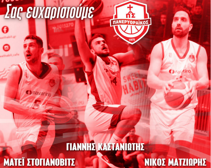 stoganonic-kastaniotis-mantziors-afisa-erithrea