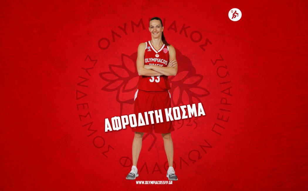 afroditi_kosma