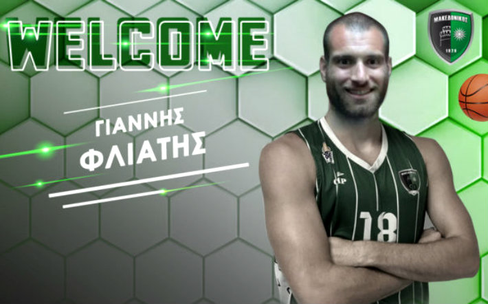 fliatis-giannis-makedonikos-afisa