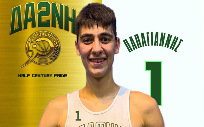 papagiannis-minas-dafni-dafniou-afisa