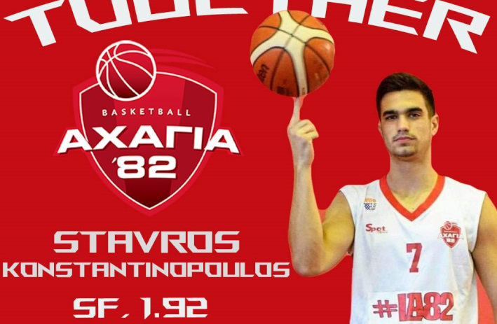 konstantinopoulos-stavros-afisa-axagia-82-ananeosi-2019