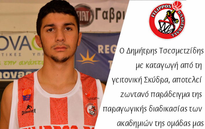 tsesmetzidis-filippos-ananeosi-2019