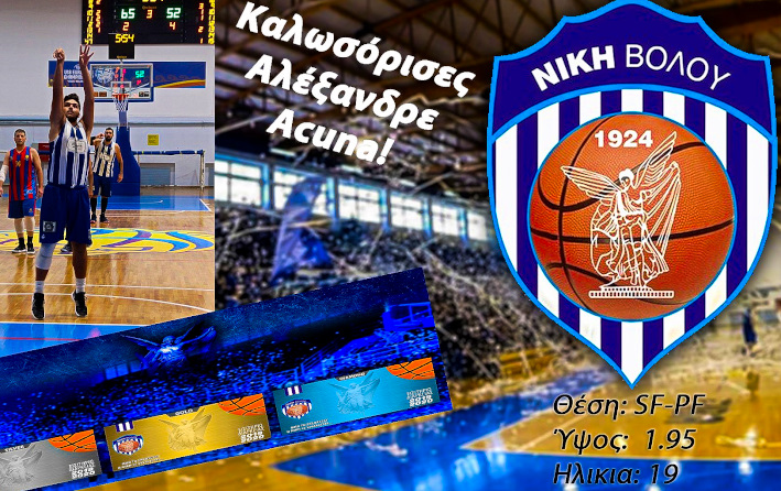 acuna-afisa-niki-volou
