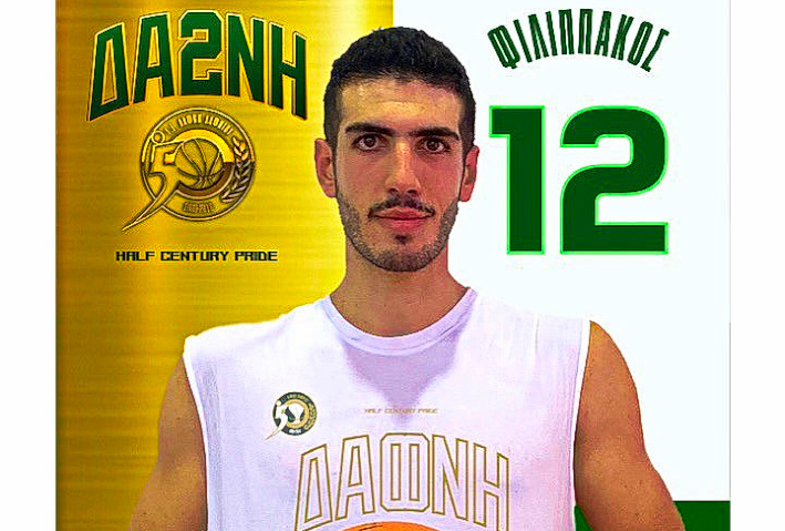 filippakos-anakoinosi-dafni-dafniou