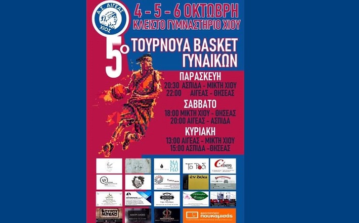 Xios Tournament