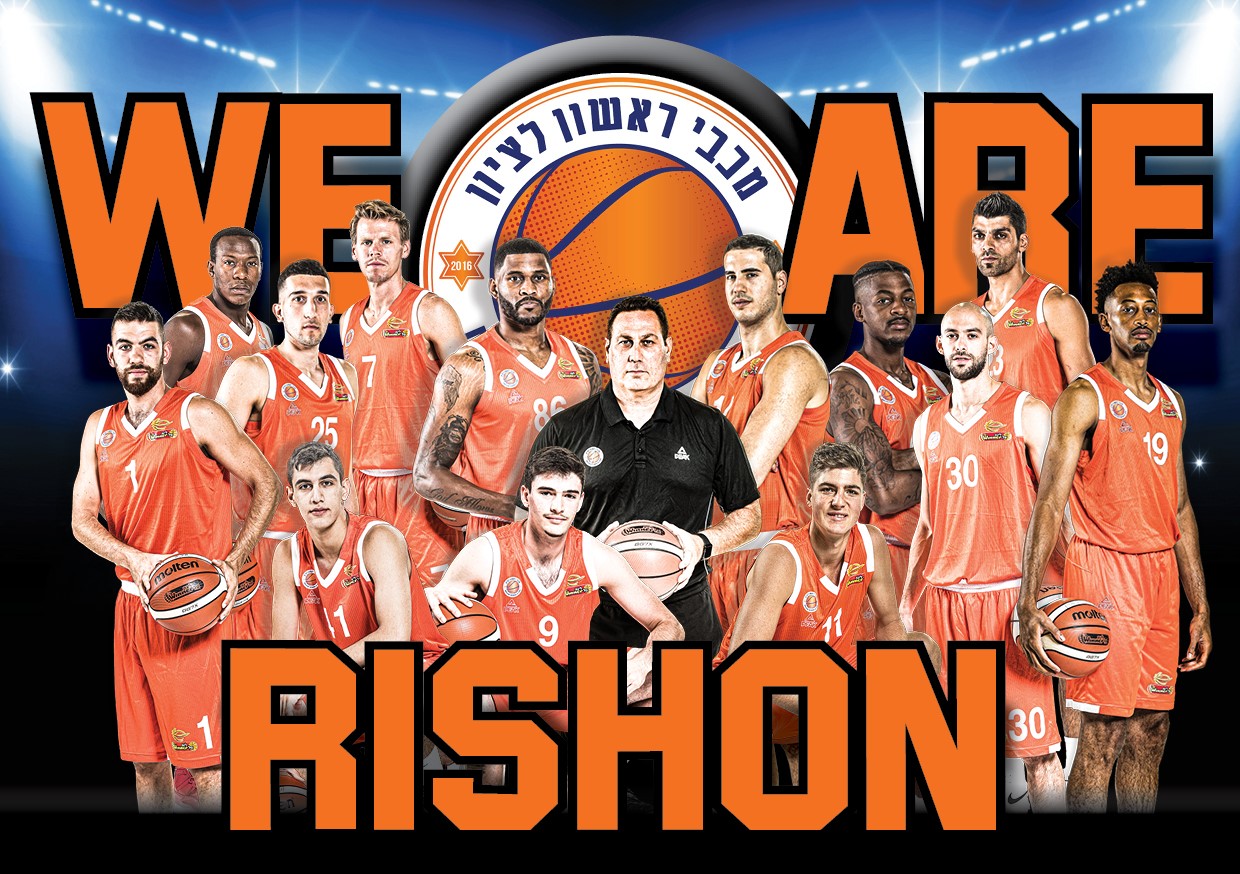 1569764544-WE ARE RISHON1