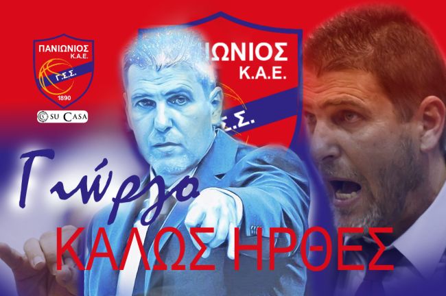 skarafigkas-panionios