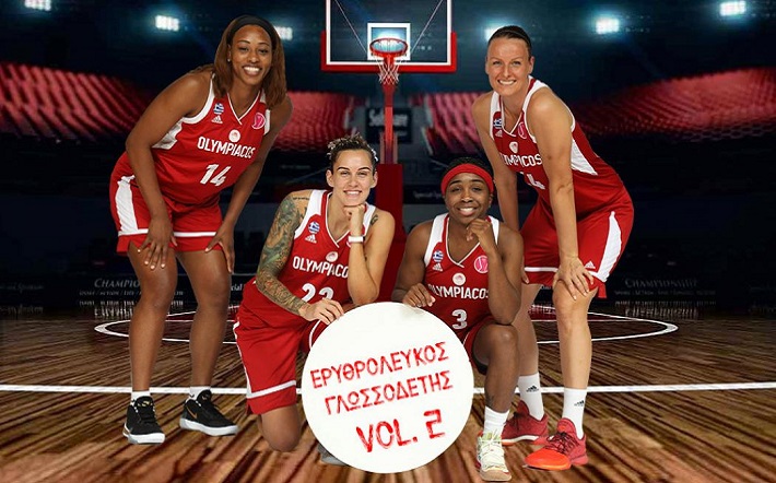 Olympiacos Glossodetis Women