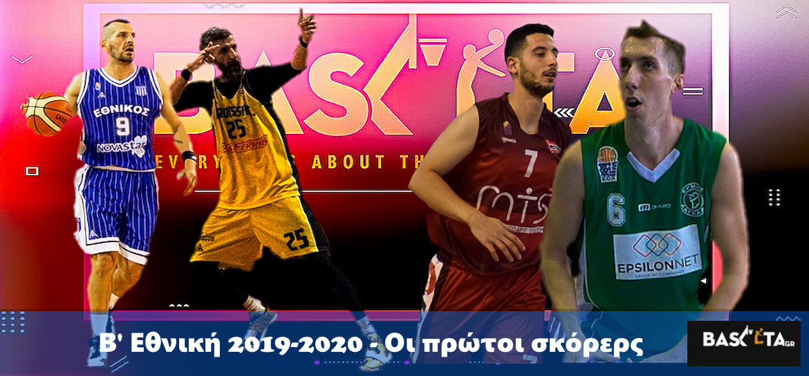 BASKETA-B-ETHNIKI-SKORERS-1