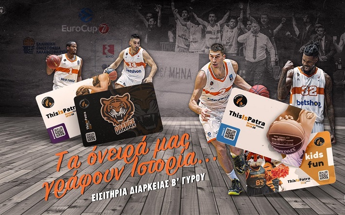 Promitheas Patras Diarkeias
