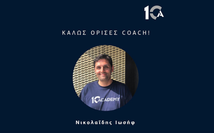 Nikolaidis-Iosif-Afisa- DEKA