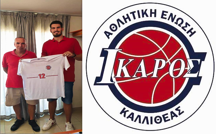 adamopoulos-makis-ipografei-ikaro-kallitheas