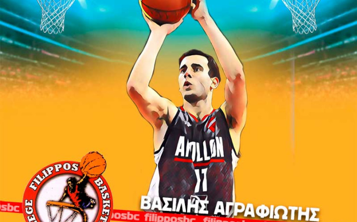 agrafiotis-afisa-filippos-veroias