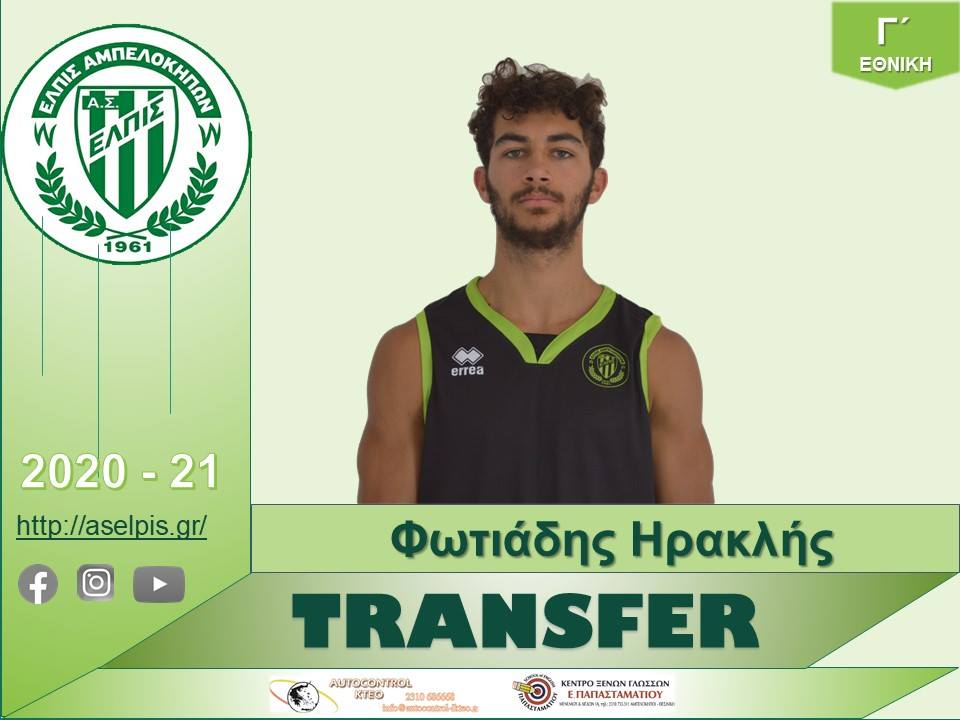 iraklis-fotiadis