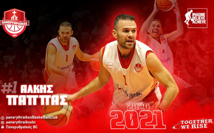 pappas-alkis-anakoinosi-erithrea-a2