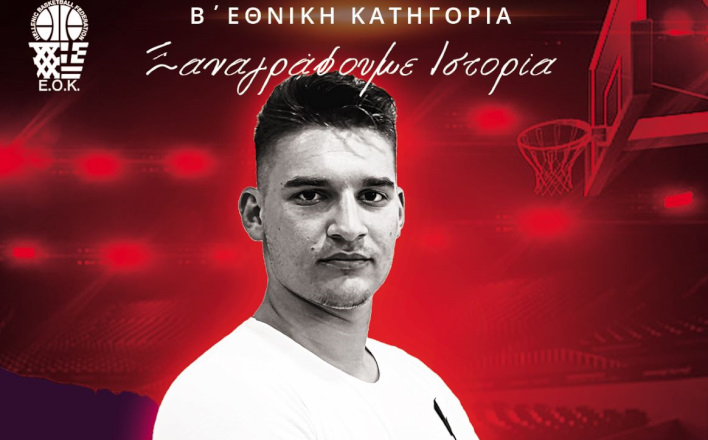 sermpos-giannis-axagia-afisa