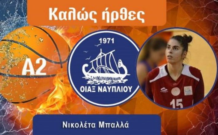 Nikoleta Mpalla