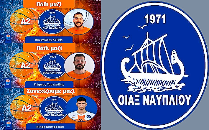 efstratiou-xaidas-tsoulfidis-oiakas-afisa