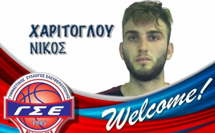 xaritoglou-nikos-afisa-eleftheroupoli