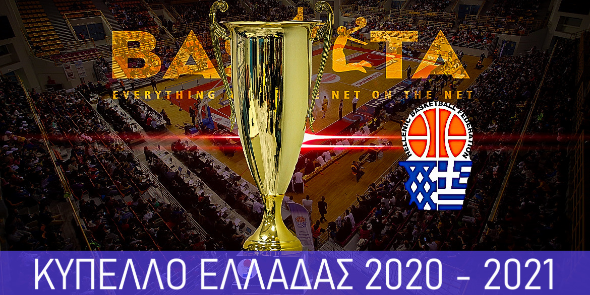 basketa-kipello-elladas-2020-2021