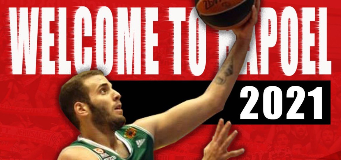 pappas-hapoel (1)
