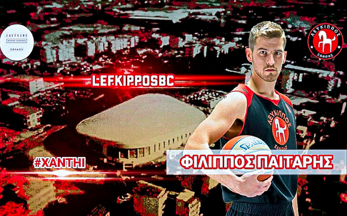 paitaris-filippos-lefkippos-afisa