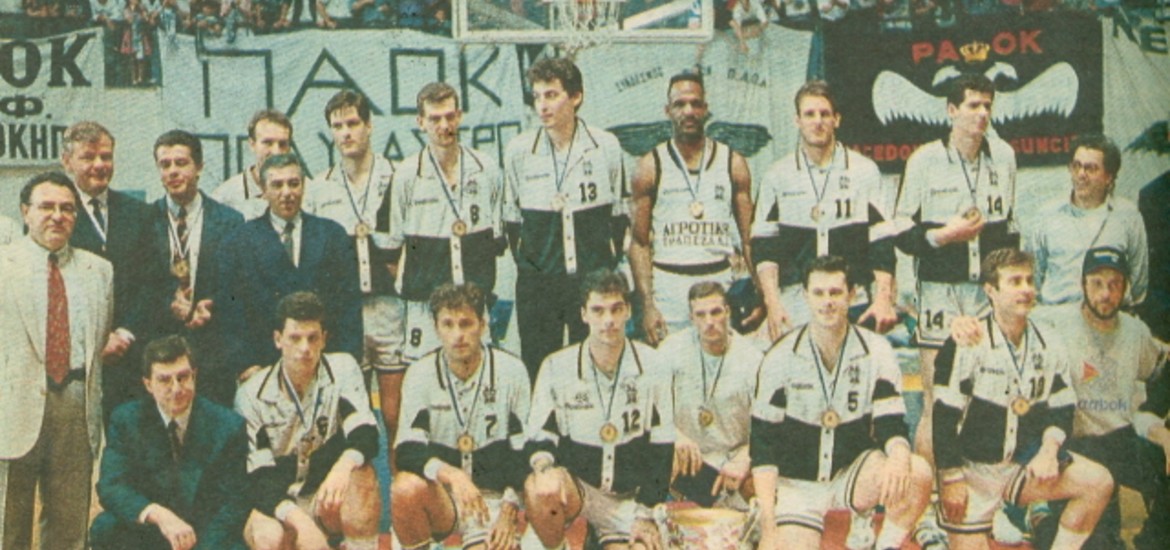 paok-koupa-1992