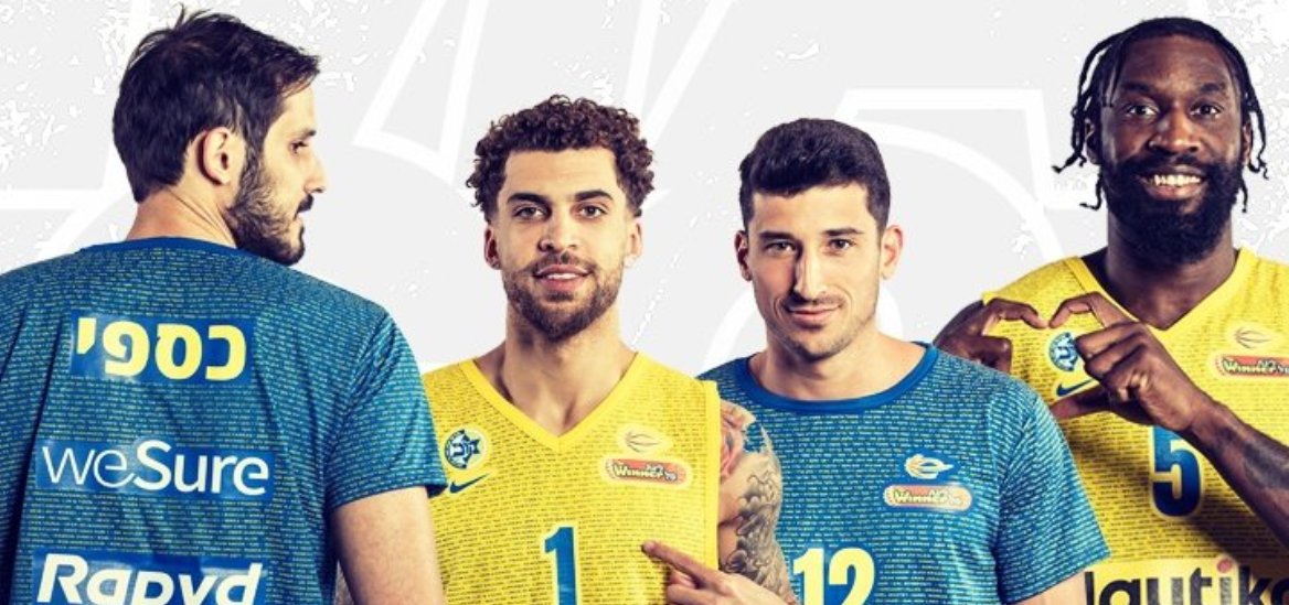Maccabi jersey
